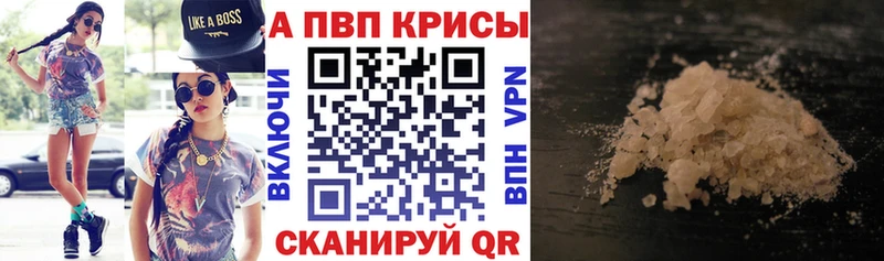 Alpha-PVP СК  даркнет сайт  Мариинск 