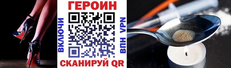 купить  цена  shop состав  ГЕРОИН хмурый  Мариинск 