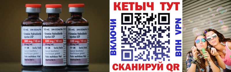 КЕТАМИН VHQ Мариинск