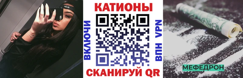 Меф мука  купить закладку  Мариинск 